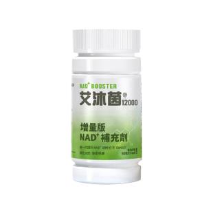 基因港（GeneHarbor）新版NMN基因港艾沐茵nmn 12000βNAD+补充80粒