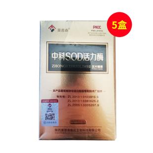 莫普森（mopusen）中科SOD活力酶30粒/盒【五盒】