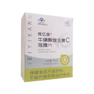 維億陽(yáng)光（WYYG）唯億康?；撬峋S生素C泡騰片4.15g*24片/盒