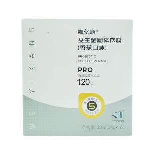 维亿阳光（WYYG）唯亿康益生菌固体饮料2g*16袋/盒