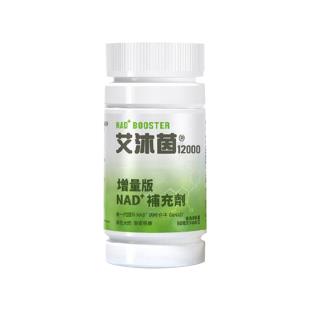 基因港（GeneHarbor）新版NMN基因港艾沐茵nmn12000βNAD+補充80?！咎熵埛咒N版】