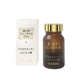 愛晞珂（ASHOKO） 日本原裝進口泛醇還原型輔酶Q10膠囊呵護心臟 60粒/瓶