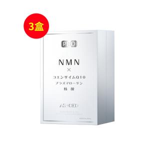 愛晞珂（ASHOKO） 日本純凈女性NMN12000膠囊煙酰胺單核苷酸nad補充劑 60粒/盒【三盒裝】