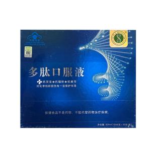 中科安泰多肽口服液10ml*30支