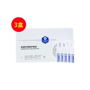 安缇妗（ANDYKING） 明眸护眼液 0.33ml*30支/盒【三盒装】