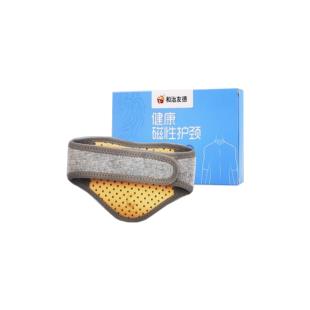 和治友德(hzyd)健康磁性護(hù)頸