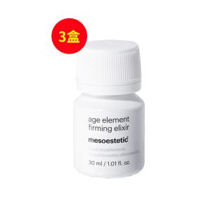 美斯蒂克(mesoestetic)三合一膠原蛋白亮白抗衰飲口服液  6瓶/盒【三盒裝】