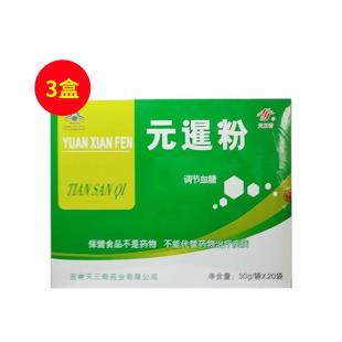 天三奇（tiansanqi）元暹粉沖劑 30g/袋*20袋【三盒】