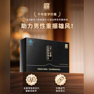 圣世御品(SENSEWIN)京仁堂牌特级人参海狗丸0.2g*600丸（0.2g/丸*200丸/瓶*3瓶/盒）