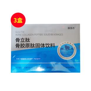 骨立肽骨胶原肽复合钙固体饮料 8g/袋*30袋【三盒装】