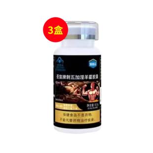 紐倍樂牌（NIUBEILE）淫羊藿西洋參黃芪膠囊 30粒/瓶【三盒】