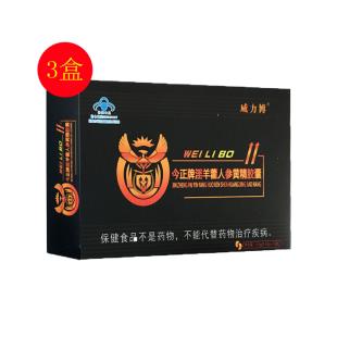 威力博（weilibo）今正牌淫羊藿人參黃精膠囊10粒/盒【三盒裝】