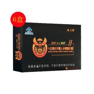 威力博（weilibo）今正牌淫羊藿人参黄精胶囊10粒/盒【六盒装】