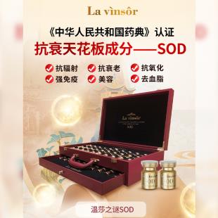 温莎之谜（La vinsor）SOD-600·升级版 3g*14支