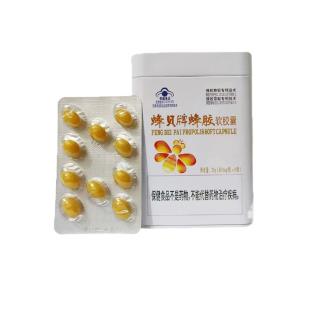 蜂贝蜂胶(fbfj)蜂贝牌蜂胶软胶囊20g(500mg/粒*40粒）/盒   单盒不卖