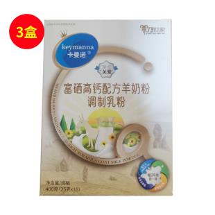 養(yǎng)乃世家（YANGNAISHIJIA）卡曼諾富硒高鈣羊奶粉400g（25g*16袋）【三盒裝】