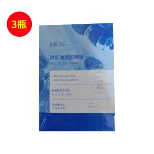 和优良品(HYLP)磷虾油凝胶糖果60粒【三瓶套装】