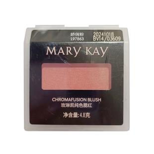 玫琳凱(Marykay)純色腮紅(嬌俏粉)4.8g