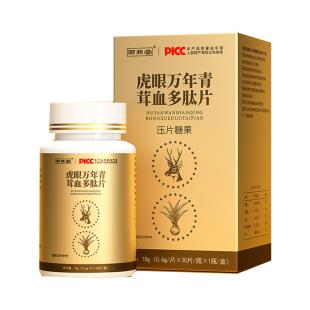 御弗堂（yft）虎眼万年青茸血多肽片压片糖果 30片/瓶