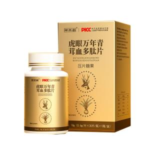 御弗堂（yft）虎眼万年青茸血多肽片压片糖果 30片/瓶