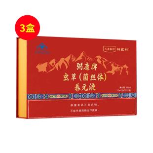 九港集團(tuán)(jiugangjituan)神農(nóng)林弼康牌蟲草(菌絲體)養(yǎng)元液 10ml/支x30支/盒【三盒裝】