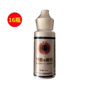 淳赞(CHUNZAN)细胞e动力营养因子饮品浓浆 30ml/瓶*16瓶【蓝瓶装】