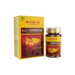 北京同仁堂大御養(yǎng)司大深林牌蜂膠軟膠囊60粒/瓶