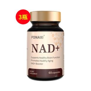 普达纳希（PDNAXI）普返DNA抗氧化细胞补充剂 NAD+ 60片/瓶【三瓶装】