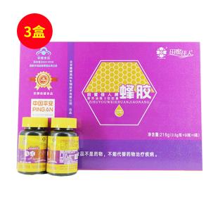 田蜜佳人（TIN HONEY GIRL）蜂膠紫蘇油維E軟膠囊禮盒裝 0.6g/粒x60粒x6瓶/盒【三盒裝】