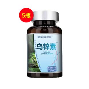 纽科元（NIUKOVEL）乌锌素黑芝麻+桑葚+黑枸杞乌锌素48g（0.8g*60）5瓶装