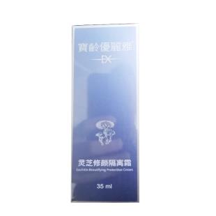 宝龄丽碧雅(Bio_Living)优丽雅苹果光修护隔离霜 35ml【新品】