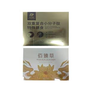 佰臻草（baizhencao）雪蓮膠原復合肽固體飲料8g*30袋/盒*1盒+雙重復合小分子肽5g*15袋/盒*3盒