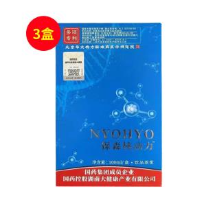 保森核动力100ml/盒【三盒装】