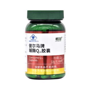 健爾馬（Jemer） 輔酶q10軟膠囊