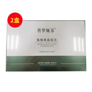 普罗娅苏海绵微晶组合（溶酶液1gX5支+冻干粉5mlX5支）【两盒装】