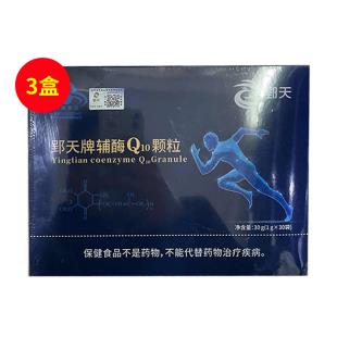 郢天牌（yingtianpai）道思麦辅酶Q10颗粒1g*30袋*3盒