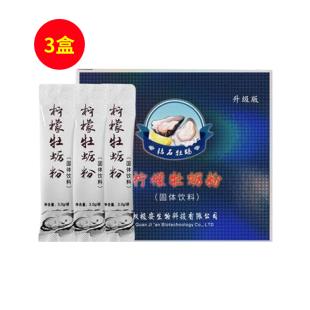 权极安（QUANJIAN）柠檬牡蛎粉固体饮料30袋/盒【三盒装】