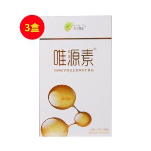 亚宝唯源（v_win）唯源素特殊医学用途全营养配方 25g*8袋/盒【三盒装】