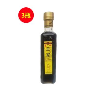 广西巴马王家草本抑菌液250ml【三瓶装】