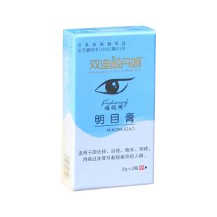 视丹明(shidanming)双迪视丹明福视明明目膏8g*2瓶/盒