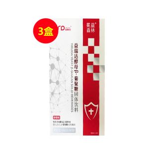 益瑞達(dá)酵母β-葡聚糖固體飲料 新款柳橙味 250mg/盒 【三盒裝】