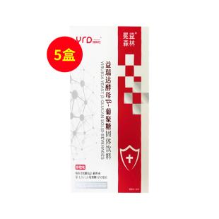 益瑞達(dá)酵母β-葡聚糖固體飲料 新款柳橙味 250mg/盒 【五盒裝】