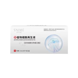 舒奈美(SUNME)植物細胞再生液3ml/支*6支/盒