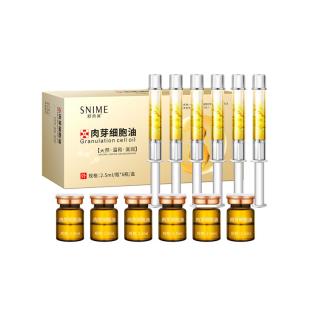 舒奈美(SUNME)肉芽細胞油2.5ml/瓶*6瓶/盒