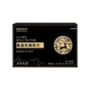 国药药材源美优品鹿晶牡蛎肽片24片/盒【单盒不卖】