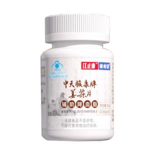 體恒?。═IHENGJIAN）姜蒜氨素片60片/瓶