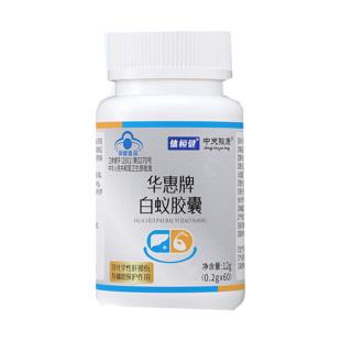 體恒?。═IHENGJIAN）白蟻?zhàn)o(hù)肝膠囊60粒/瓶