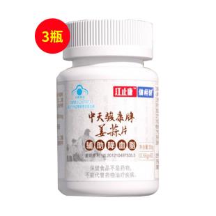 體恒?。═IHENGJIAN）姜蒜氨素片60片/瓶【三瓶裝】