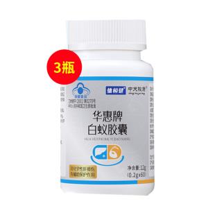 體恒?。═IHENGJIAN）白蟻?zhàn)o(hù)肝膠囊60粒/瓶【三瓶裝】