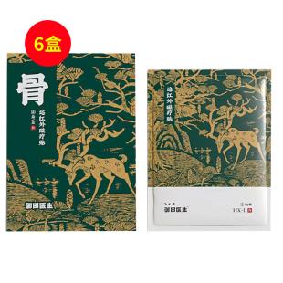 御田醫(yī)生（YTYS）骨遠(yuǎn)紅外磁療貼6貼/盒【6盒裝】